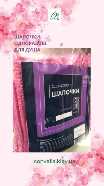 Шапочка одноразова для душу, поліетиленова 1 уп-100шт, гармошка 22010 фото