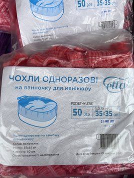 Чохол на ванночку для манікюра, рожевий1 уп - 50 шт 18040 фото