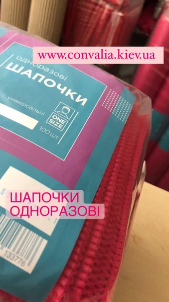 Шапочка одноразова, спанбонд, пресована у «гармошку», РОЖЕВА, 1уп. -100шт 22012 фото